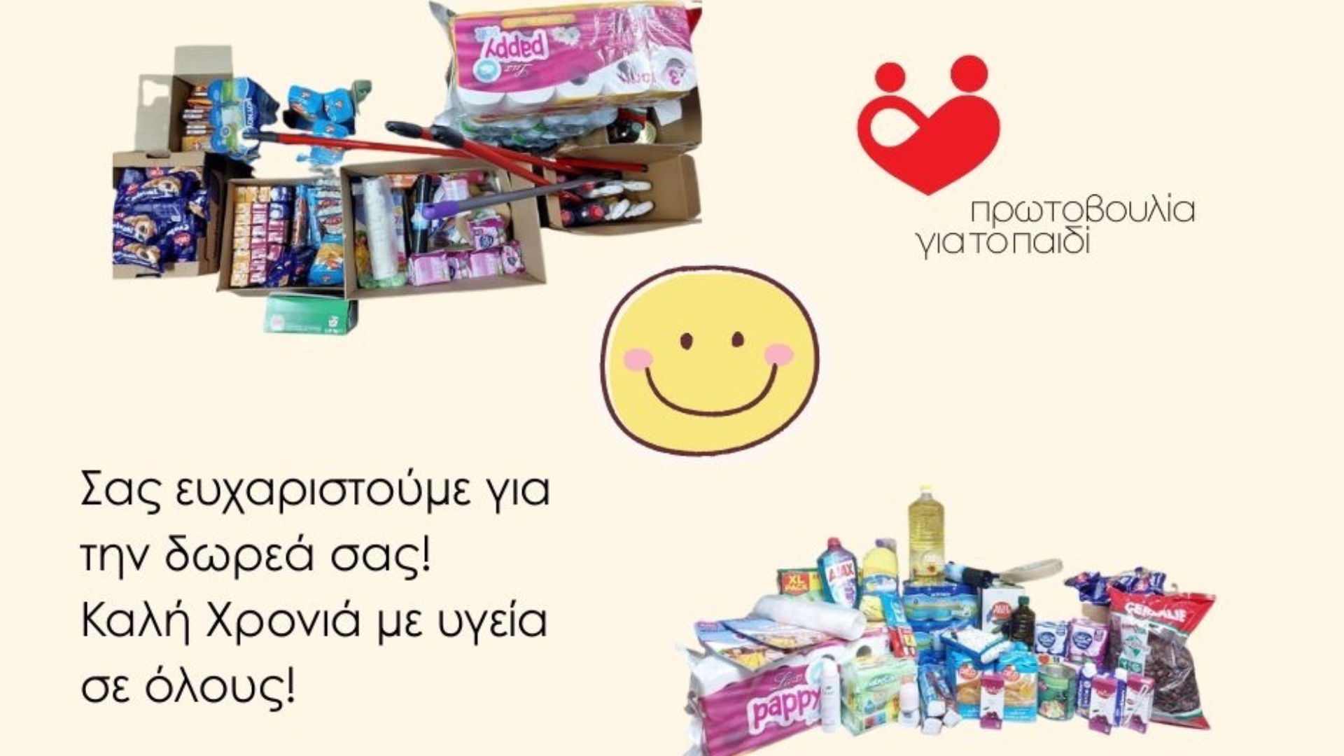 photo of previous delivery products arriving at charity