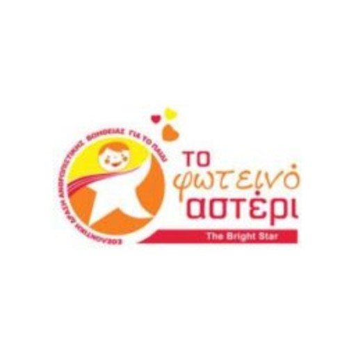 Το Φωτεινό Αστέρι