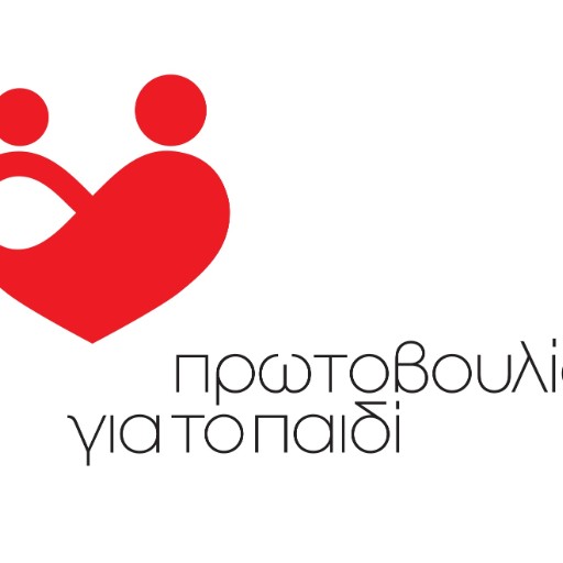 Πρωτοβουλία για το Παιδί