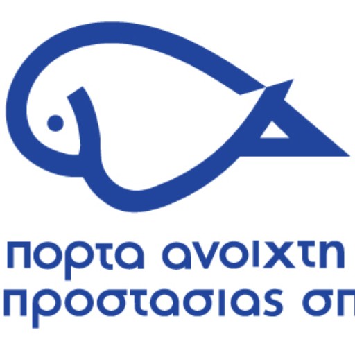 Εταιρεία Προστασίας Σπαστικών - Πόρτα Ανοιχτή